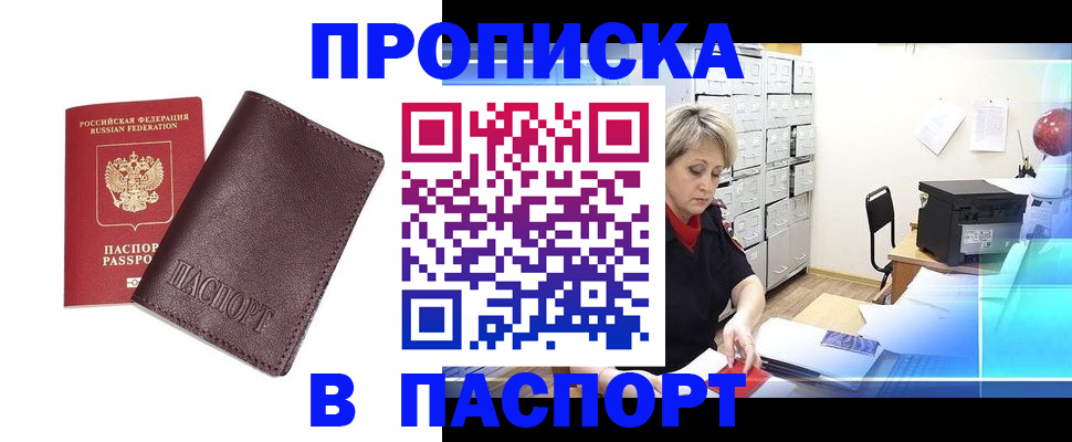 прописка ребенка в Буйе