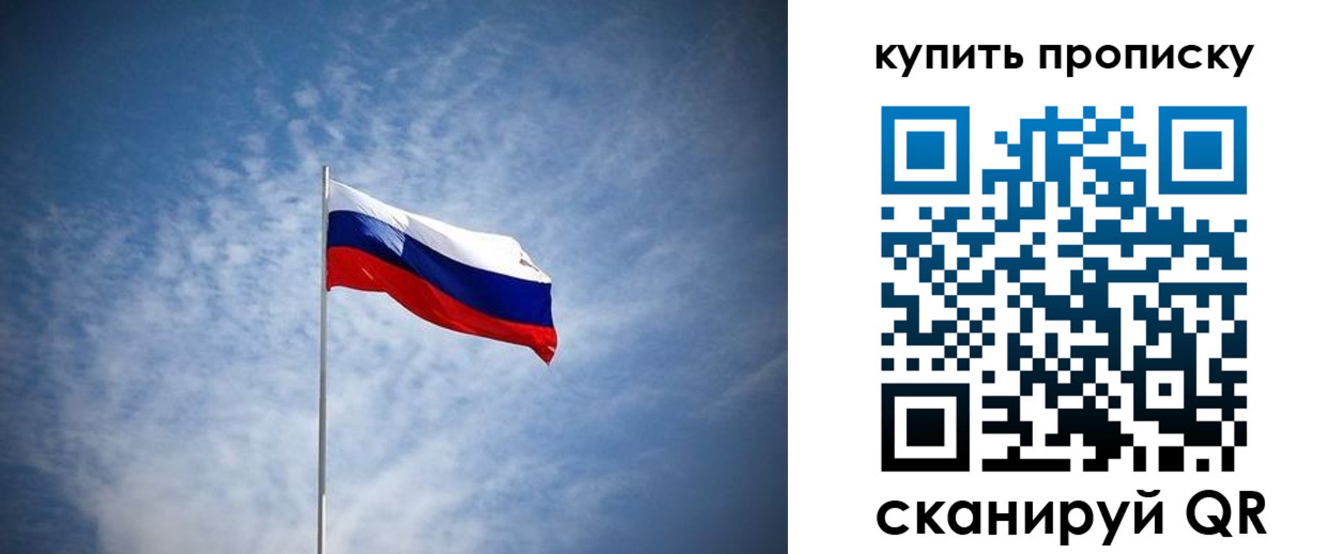 прописка от собственника в Буйе