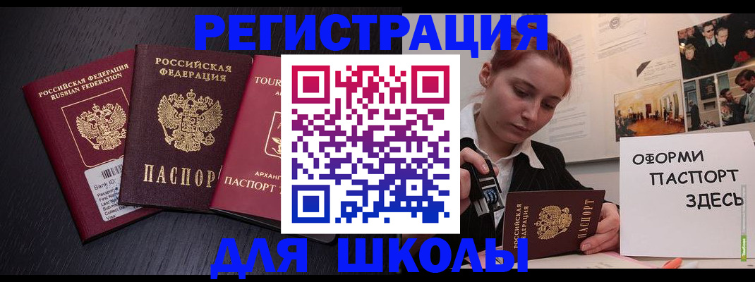 миграционный учет в Буйе