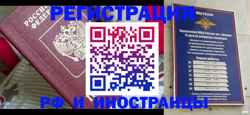 временная регистрация гарантия в Буйе