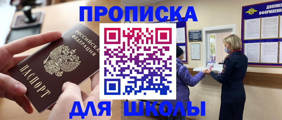 временная регистрация купить в Буйе