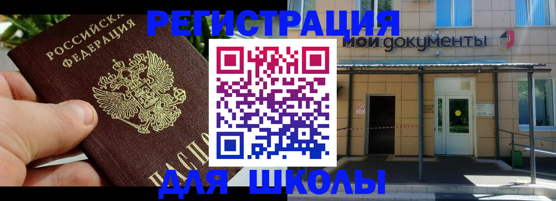 прописка в Буйе